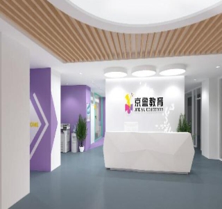 温州京誉教育