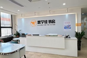 温州思学佳教育